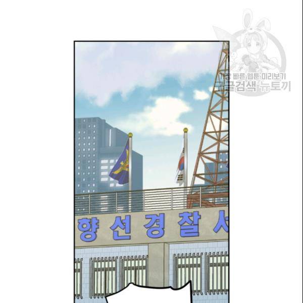 픽셀 오브 라이프 86화 14