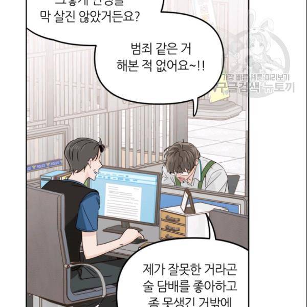 픽셀 오브 라이프 86화 16