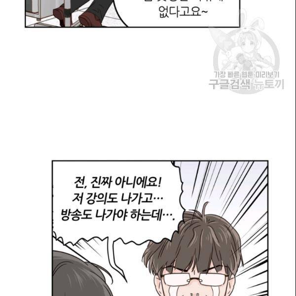 픽셀 오브 라이프 86화 17