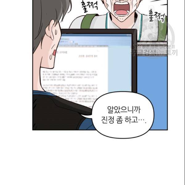 픽셀 오브 라이프 86화 18