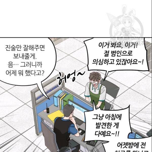 픽셀 오브 라이프 86화 19
