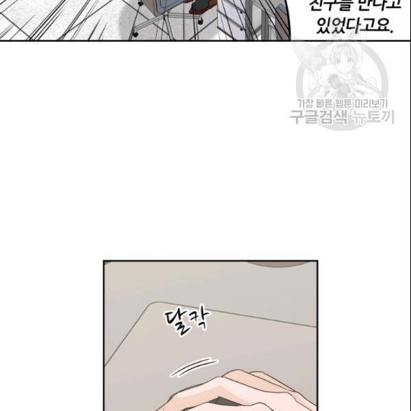 픽셀 오브 라이프 86화 20