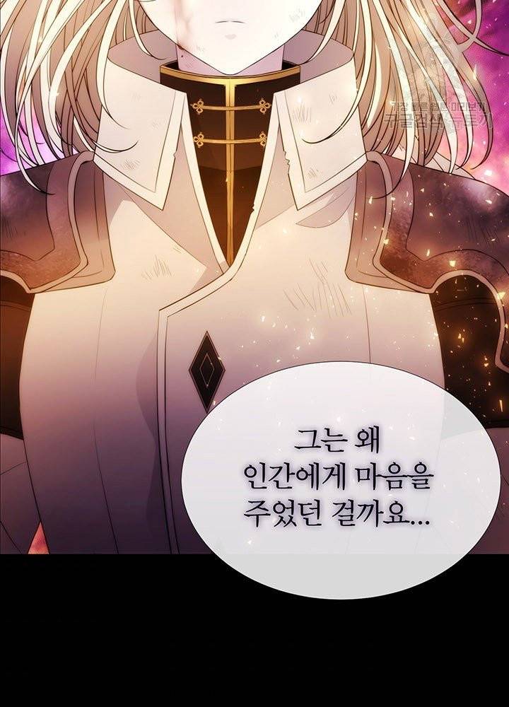 샬롯에게는 다섯 명의 제자가 있다 81화 2
