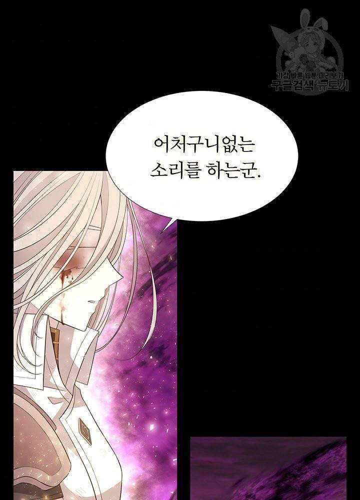 샬롯에게는 다섯 명의 제자가 있다 81화 3