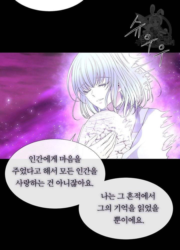 샬롯에게는 다섯 명의 제자가 있다 81화 5