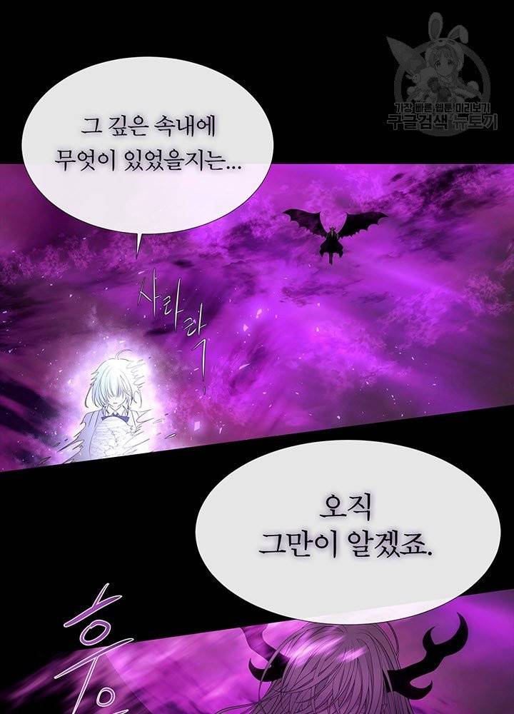 샬롯에게는 다섯 명의 제자가 있다 81화 6