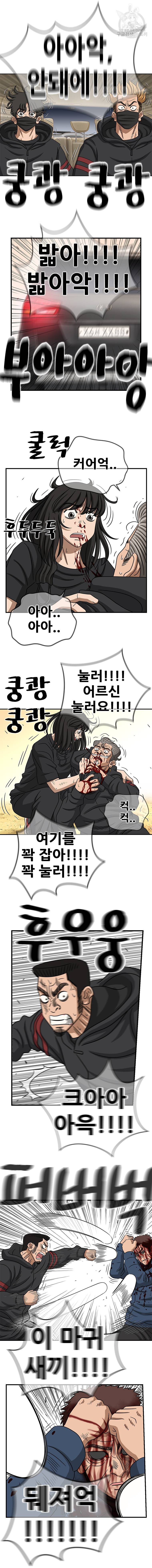 경이로운 소문 [시즌2] 48화 2