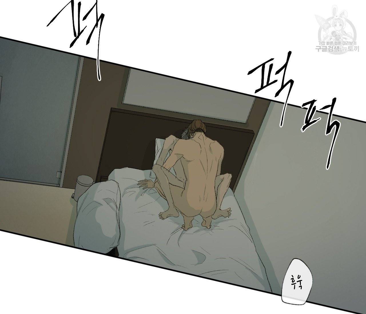 동정의 형태 33화 3