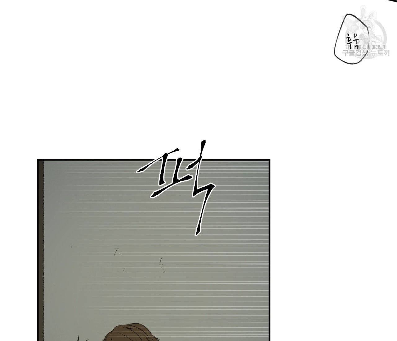 동정의 형태 33화 4