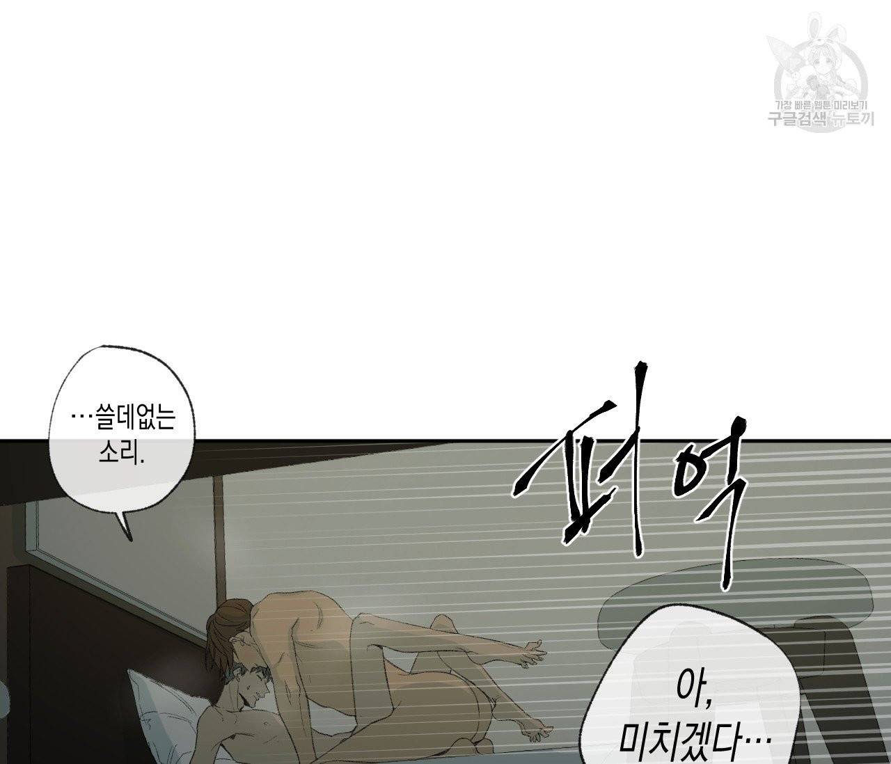 동정의 형태 33화 11