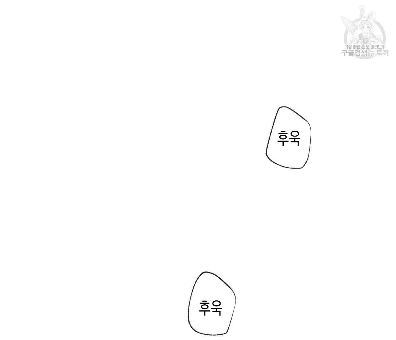 동정의 형태 33화 16