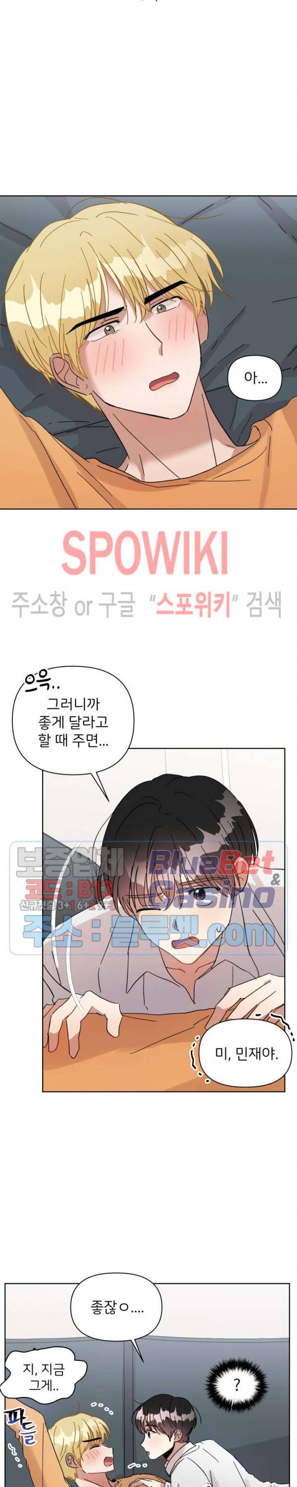 당신의 진의 6화 2