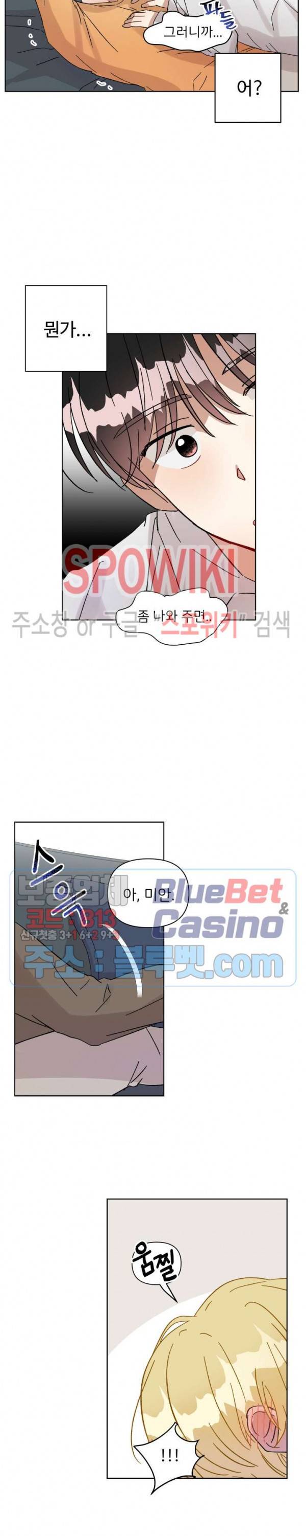 당신의 진의 6화 3