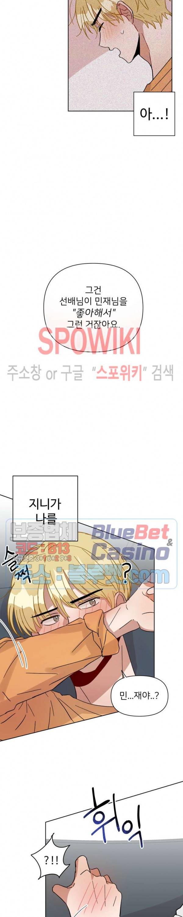 당신의 진의 6화 5