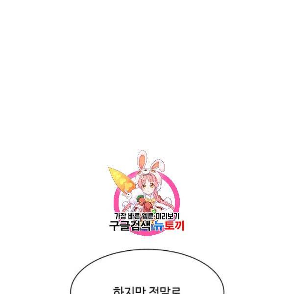 패왕에게 비서가 필요한 이유 3화 1