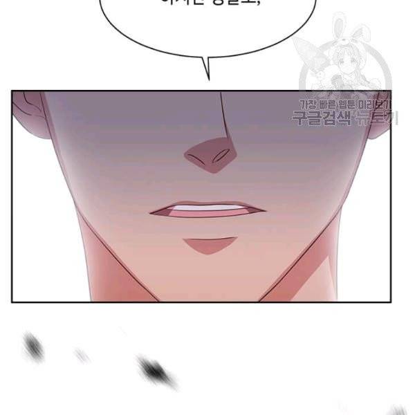 패왕에게 비서가 필요한 이유 3화 2