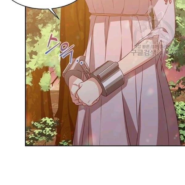 패왕에게 비서가 필요한 이유 3화 6
