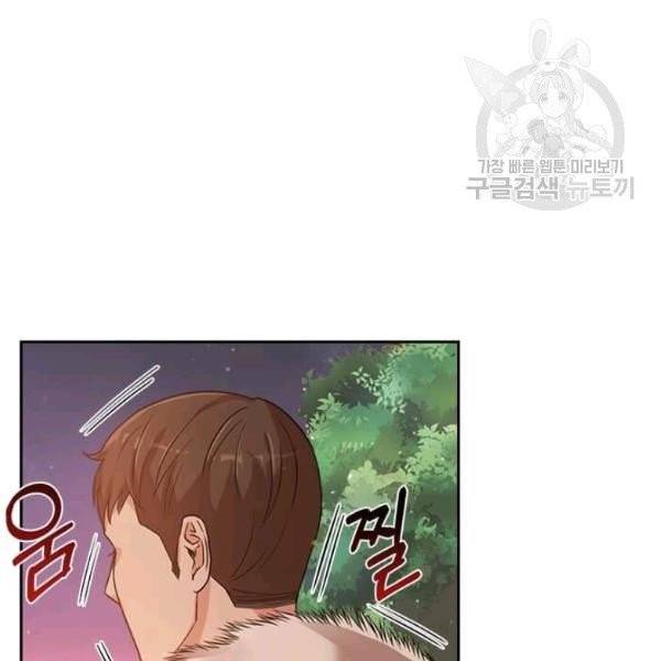 패왕에게 비서가 필요한 이유 3화 7