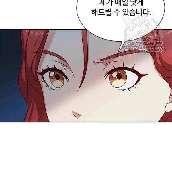 패왕에게 비서가 필요한 이유 3화 9