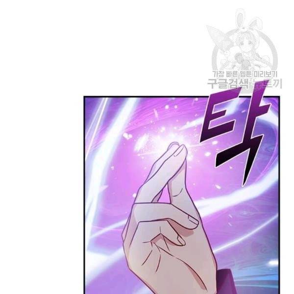 패왕에게 비서가 필요한 이유 3화 10