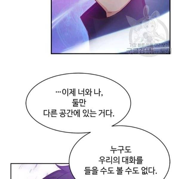 패왕에게 비서가 필요한 이유 3화 11