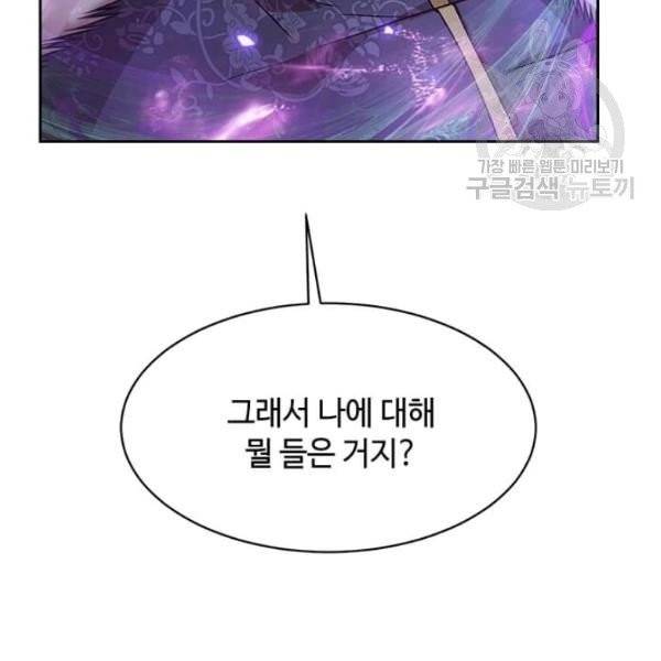 패왕에게 비서가 필요한 이유 3화 13