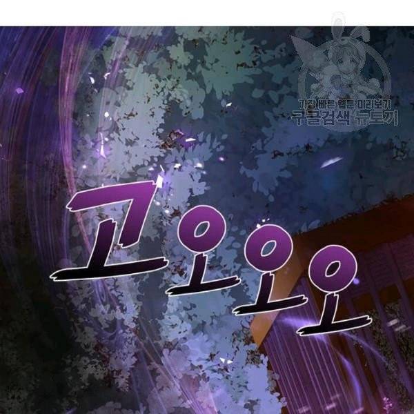 패왕에게 비서가 필요한 이유 3화 14