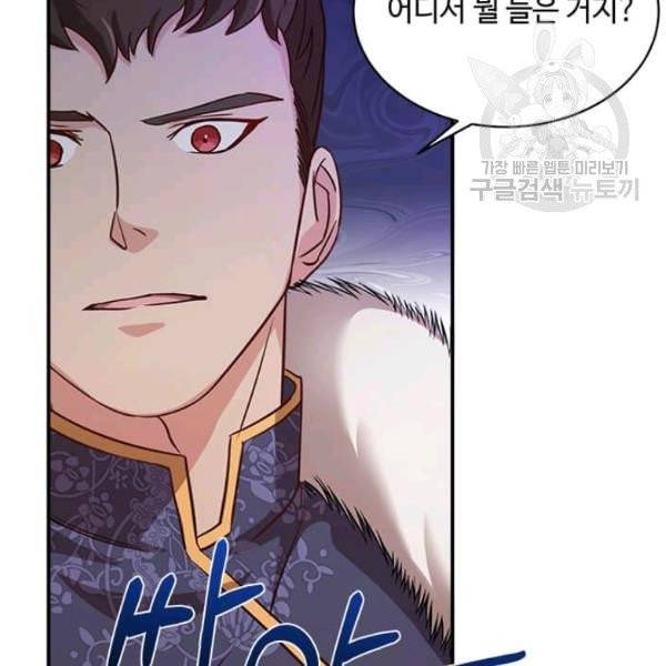 패왕에게 비서가 필요한 이유 3화 18