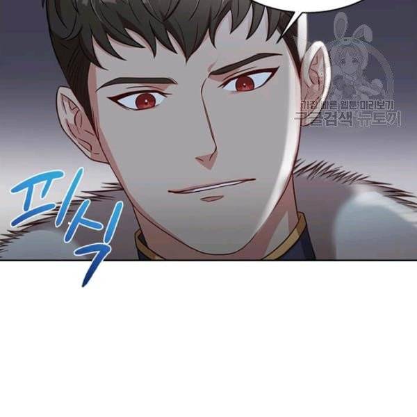 패왕에게 비서가 필요한 이유 3화 21
