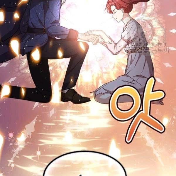 패왕에게 비서가 필요한 이유 3화 32
