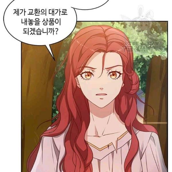 패왕에게 비서가 필요한 이유 3화 35