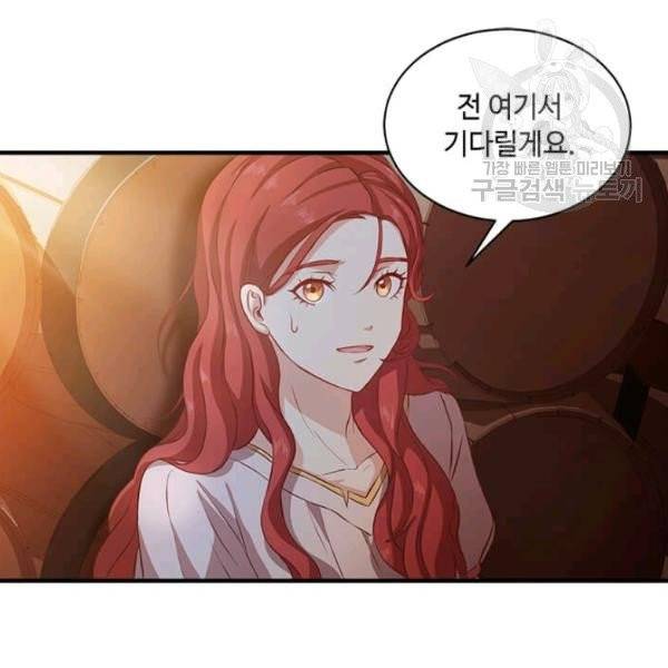 패왕에게 비서가 필요한 이유 3화 52