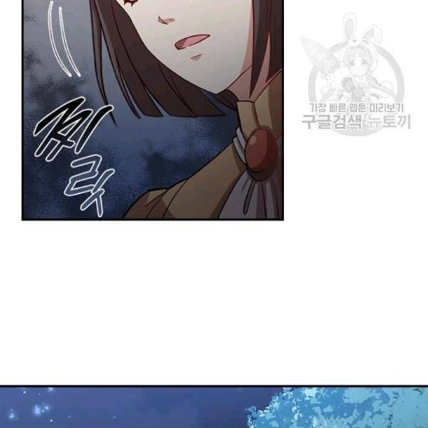 패왕에게 비서가 필요한 이유 3화 54