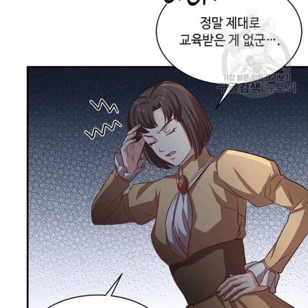 패왕에게 비서가 필요한 이유 3화 56