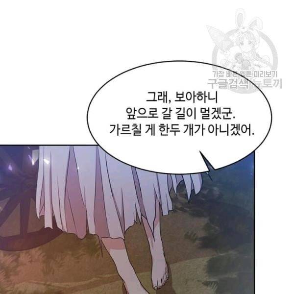 패왕에게 비서가 필요한 이유 3화 59
