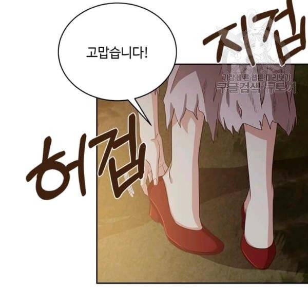 패왕에게 비서가 필요한 이유 3화 63