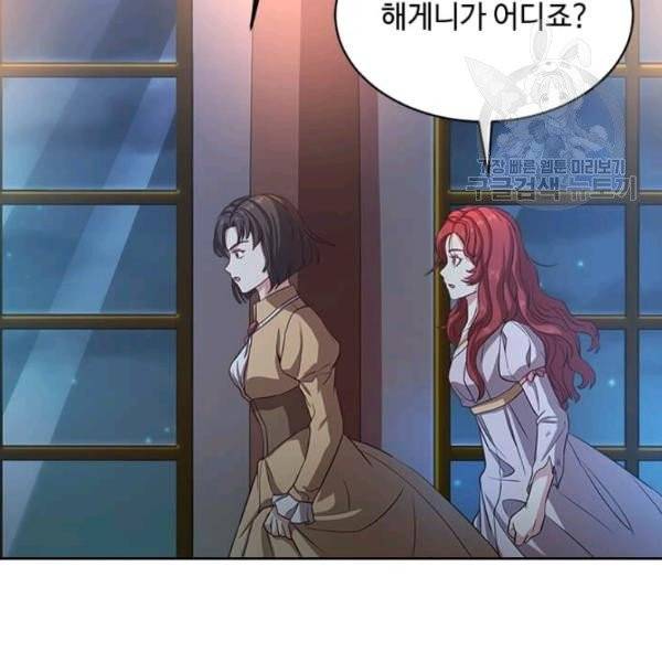 패왕에게 비서가 필요한 이유 3화 67
