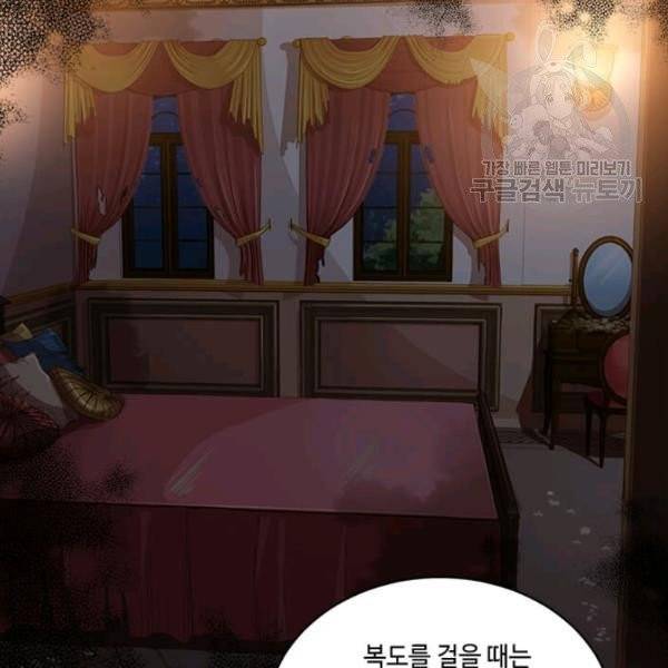 패왕에게 비서가 필요한 이유 3화 78