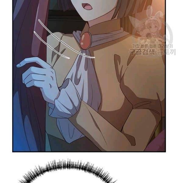 패왕에게 비서가 필요한 이유 3화 81