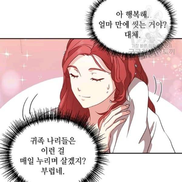 패왕에게 비서가 필요한 이유 3화 102