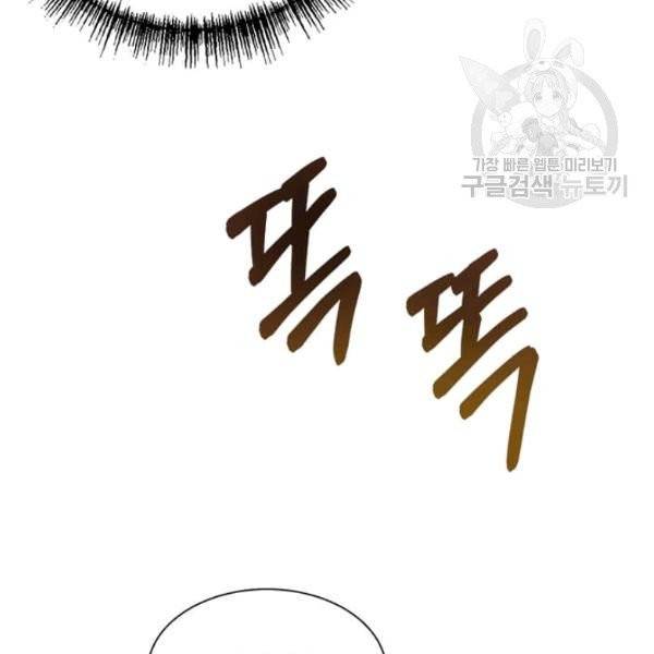 패왕에게 비서가 필요한 이유 3화 103