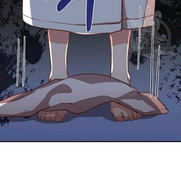 패왕에게 비서가 필요한 이유 3화 108