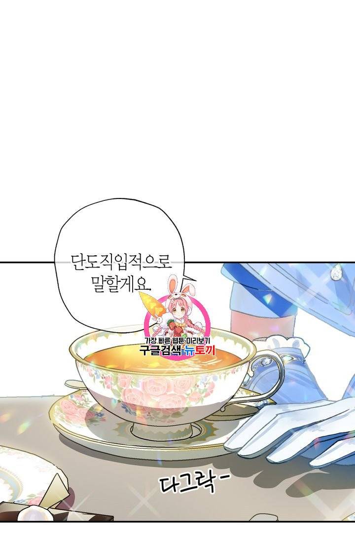 아빠, 나 이 결혼 안 할래요 2화 1