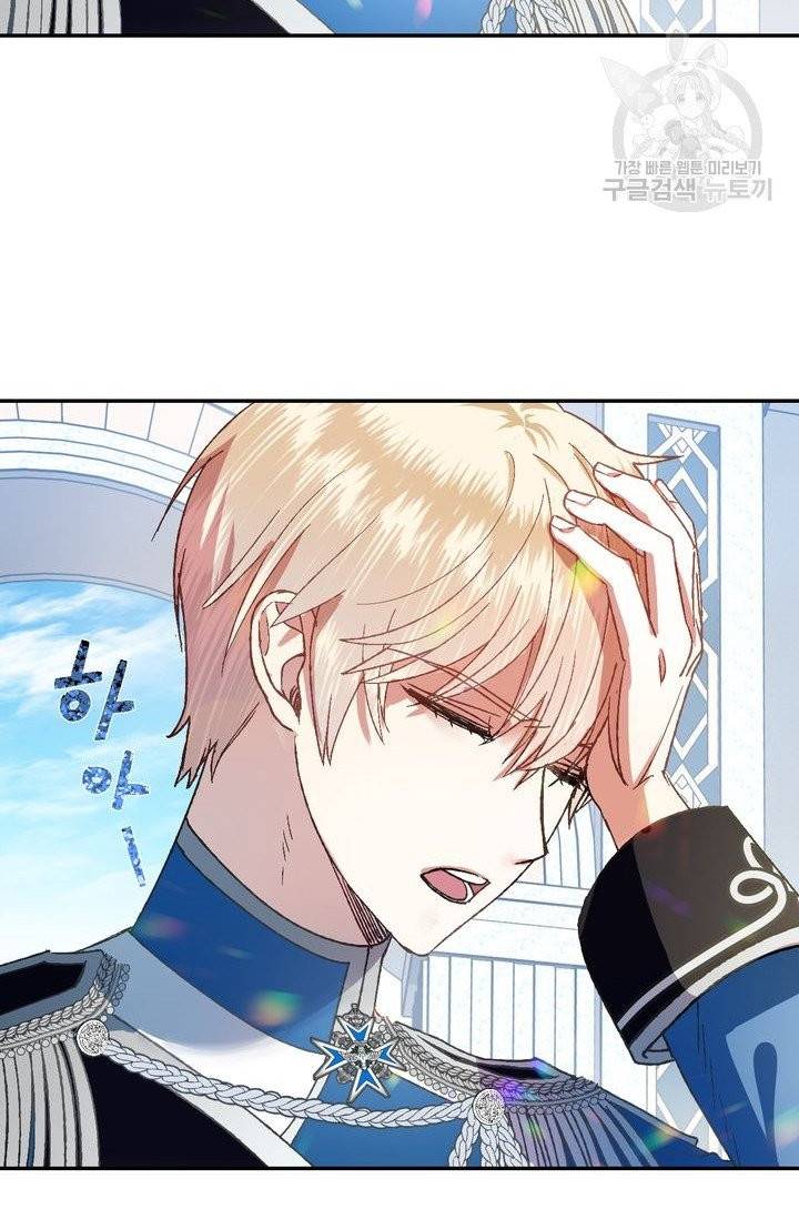 아빠, 나 이 결혼 안 할래요 2화 6