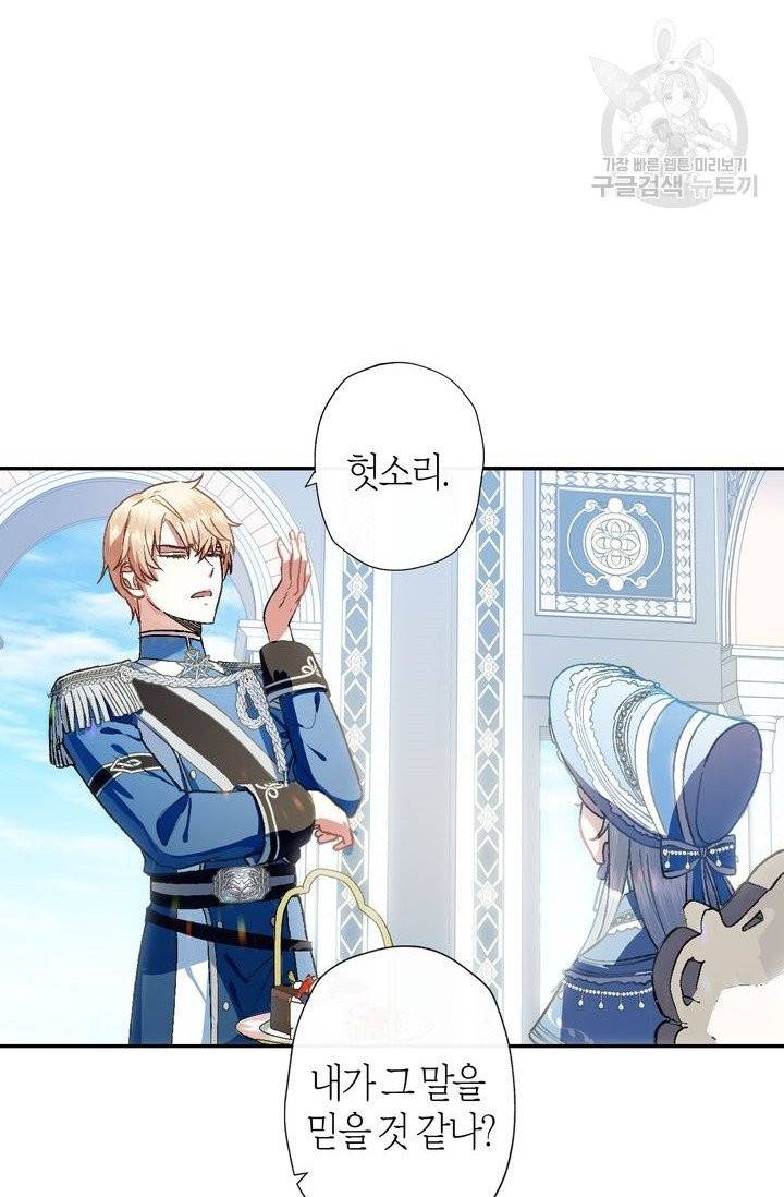 아빠, 나 이 결혼 안 할래요 2화 7