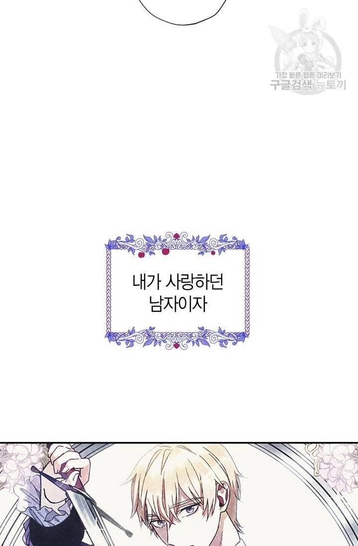 아빠, 나 이 결혼 안 할래요 2화 8