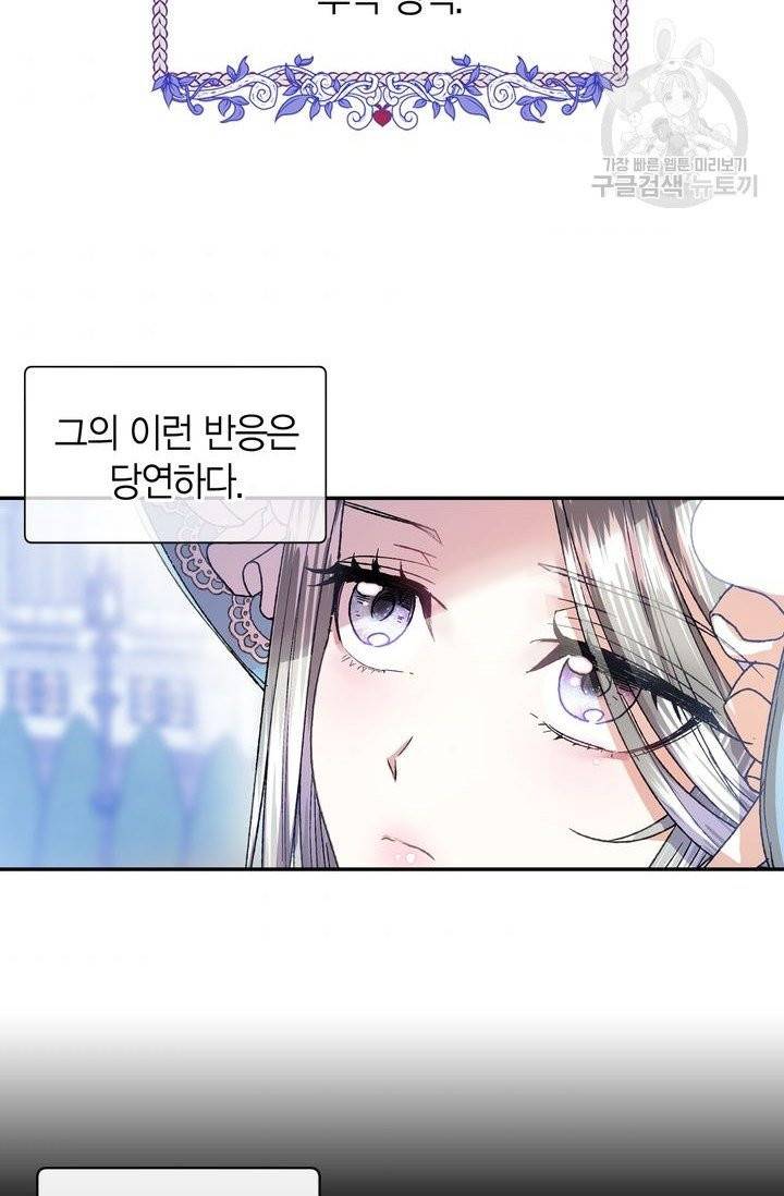 아빠, 나 이 결혼 안 할래요 2화 10