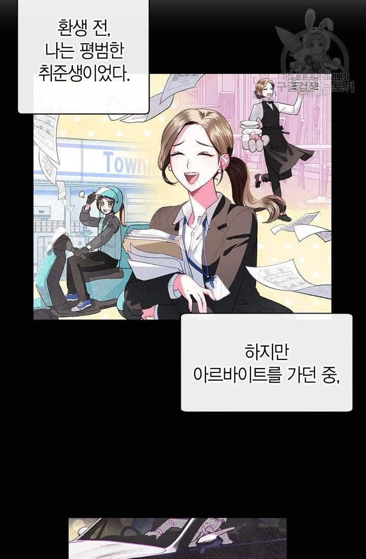 아빠, 나 이 결혼 안 할래요 2화 11
