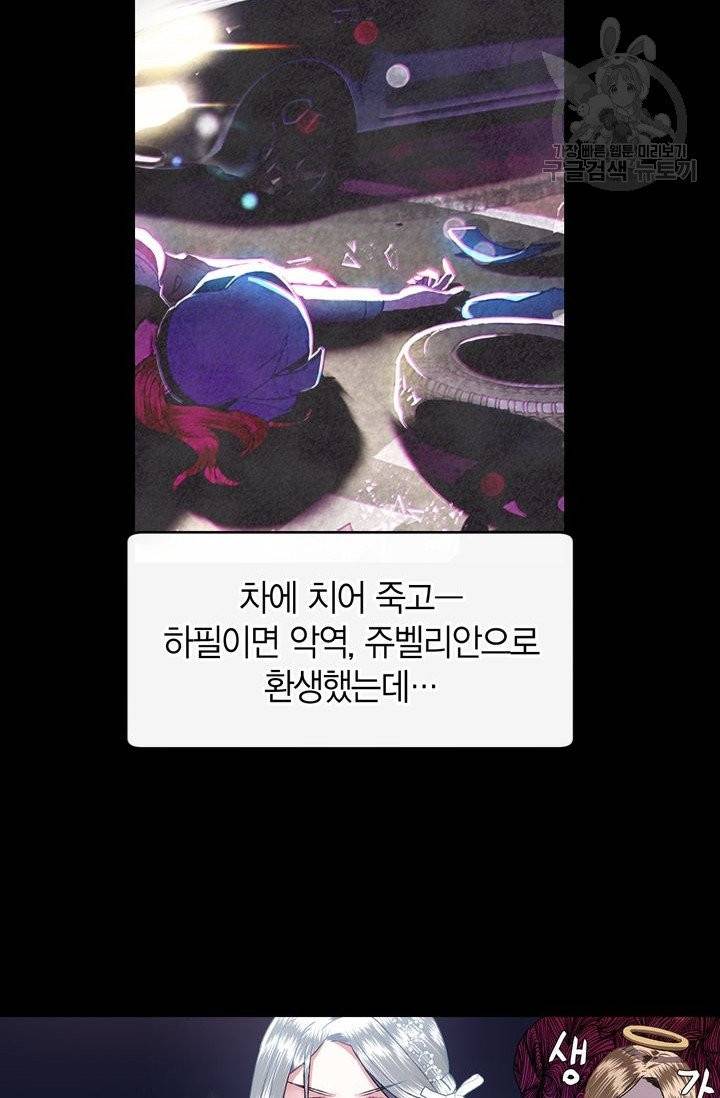 아빠, 나 이 결혼 안 할래요 2화 12