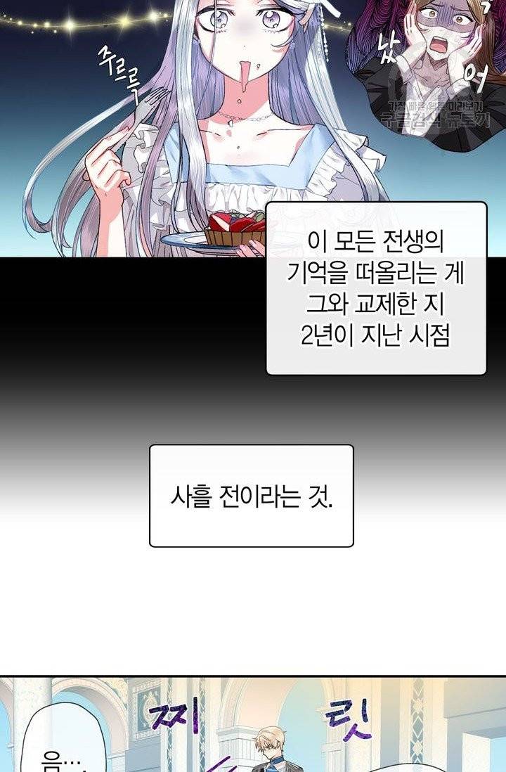 아빠, 나 이 결혼 안 할래요 2화 13